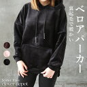 <在庫処分!20%クーポンで4464円!2点~>即納 あったか 裏ファー スウェット パーカー ジャージ ルームウェア パジャマ 部屋着 長袖 楽チン レディース トレーナー スエット パーカ 裏ベロア 裏起毛 厚手 無地 おしゃれ 防寒 トップス アウター 女の子 【処分市C】 q
