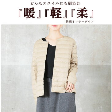 【最大500円OFFクーポン有26日1:59まで】即納 高密度ナイロン M〜4L インナーダウン レディース ショート ライトダウン 2way ダウンジャケット ロングダウン 長袖 可愛い ダウン インナー ジャケット ノーカラー ダウンライト ポケッタブル 軽量 ラウンドネック