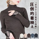<必見!45%クーポンで3289円!> 即納 ニット レディース 袖レース タートルネック ハイネック セーター リブニット リブ ニット トップス 秋冬 春 ...