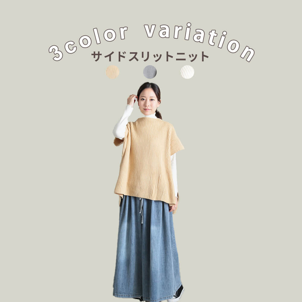 【9/5 限P5倍!最大500円OFFクーポン有】即納 クールネック ニットベスト セーター レディース ファッション ゆるニット オフネック 無地 フレンチスリーブ シンプルニット ロング丈 ノースリーブ 袖なし カジュアル トップス 重ね着 かぎ編み スリット メール便 送料無料