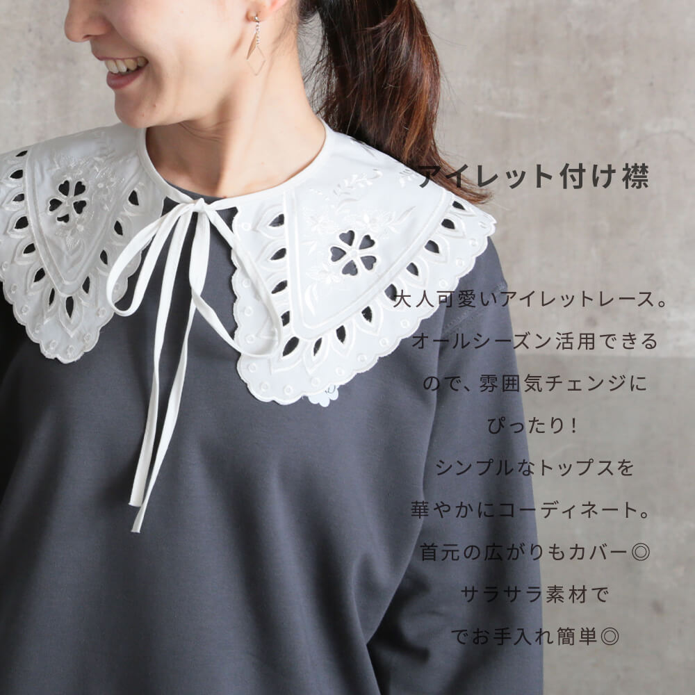＜必見!45％クーポンで1804円!＞即納 つけ襟 レース ネックウォーマー ラッフル ネックカバー シャツ衿 花柄 白 つけえり 立ち襟 レディース レース襟 レースカラー フリルネック 総レース フリル 付け襟 大人かわいい アイレット 服
