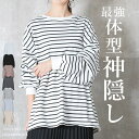 <注目!45%クーポンで3124円!>即納 M L カットソー 長袖 レディース tシャツ ロンt チュニック きれいめ 無地 ボーダー ゆったり 大人 かわいい トレーナー トップス 大きいサイズ ロング uネック ラウンドネック おしゃれ クルーネック 秋 冬 綿100%
