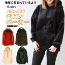 <10%クーポンで5022円!返品不可!>即納 あったか 裏ファー スウェット パーカー ジャージ ルームウェア パジャマ 部屋着 長袖 楽チン レディース ト...
