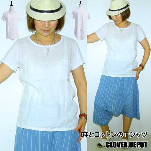 <在庫処分10%クーポンで2592円!>即納 tシャツ レディース 半袖 ヴィンテージ 無地 カットソー シンプル ベーシック ショート丈 カジュアル トップス 白 グレー 衣装 部屋着 ジョギング ダンス ヨガ 夏 秋 春 麻 コットン 綿【処分市B】服 q <在庫処分10%クーポンで2592円!>即納 tシャツ レディース 半袖 ヴィンテージ 無地 カットソー シンプル ベーシック ショート丈 カジュアル トップス 白 グレー 衣装 部屋着 ジョギング ダンス ヨガ 夏 秋 春 麻 コットン 綿【処分市B】服 q