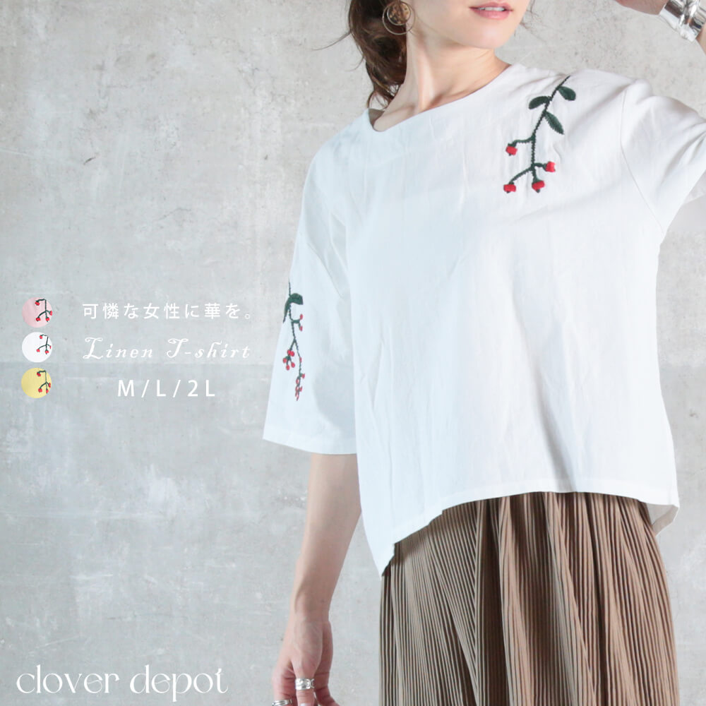 ＜対象商品60％OFFクーポンで1992円!＞即納 M L 2L ブラウス 半袖 綿麻混 刺繍 五分袖 レディース 5分袖 ラウンドネック 花刺繍 チュニック トップス カットソー シャツ シンプル ベーシック リネン 麻 夏 薄手 白 ホワイト イエロー ピンク 秋服 服