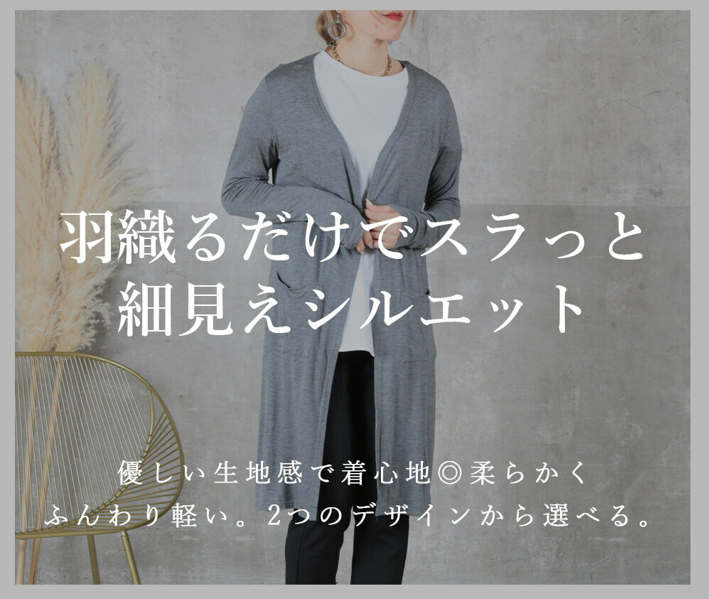 ＜45％OFFクーポンで2354円!＞即納 カーディガン ロング 薄手 レディース ゆったり...