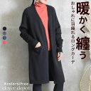 ＜50％クーポンで2990円！＞即納 カーディガン ロングニット レディース 膝丈 ロング丈 ミモレ丈 秋冬 ロングカーディガン ロング ニット カーデ ニットカーディガン 防寒 対策 あったか 暖かい ポケット付き ボタンなし ネイビー グレー レッド 黒 ベージュ 秋