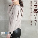 <必見!45%クーポンで3179円!>即納 vネック ニットパーカー ゆる パーカー レディース おしゃれ 冬 暖かい 裏起毛 スウェット フード 裏毛 長袖 ...