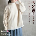 【訳有 返品交換不可】即納 重ね着風 チュニック トレーナー レディース おしゃれ プルオーバー 長袖 スウェット ハイネック サイドスリット 裏起毛 オーバー...