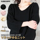 <在庫処分20%クーポンで2624円!>在庫限り 即納 ニット レディース vネック ゆるニット 大きいサイズ トップス 長袖 セーター レディース ゆったり ...