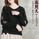 <必見!45%クーポンで2024円!>在庫限り 即納 ニット 透かし編み レディース 秋 春 夏 透け おしゃれ 黒 トップス 長袖 半袖 セーター uネック ...