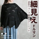 <必見!45%クーポンで3949円!>即納 ニット 透かし編み レディース ヘムニット 裾ヘム 春 夏 透け トップス 長袖 半袖 セーター uネック オフネッ...