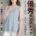 キャミソール ロンタン ロング丈 ストレッチ 無地 Tシャツ レディース カットソー チュニック Yパック 肌着 下着 インナー ぽっきり ブラ紐隠し 部屋着 パジャマ 美ライン シンプル 寝巻