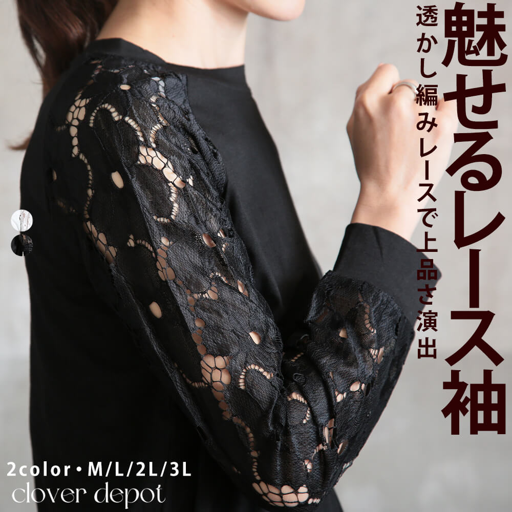 【26h限全品P5倍!】【4/26 24H限200円OFF】即納 tシャツ 花柄 レース ラグラン カットソー レディース ボートネック 長袖 薄手 きれいめ ラグランスリーブ 袖切替 レース袖 コットン混 トップス 春 夏 カジュアル かわいい セクシー 白 無地 女の子 メール便 送料無料