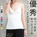 <60%OFFクーポンで2792円!> 即納 キャミソール カップ付き 3枚セット ナイトブラ 授乳 キャミ ブラトップ レディース セクシー ブラキャミ 黒 ...
