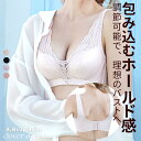 <23:59迄55%クーポンで2189円!2点~>即納 ナイトブラ 育乳 ナイト用ブラ 夜用ブラ バストケア 夜用 補正ブラ 補正 ノンワイヤー 寝るとき用 睡...
