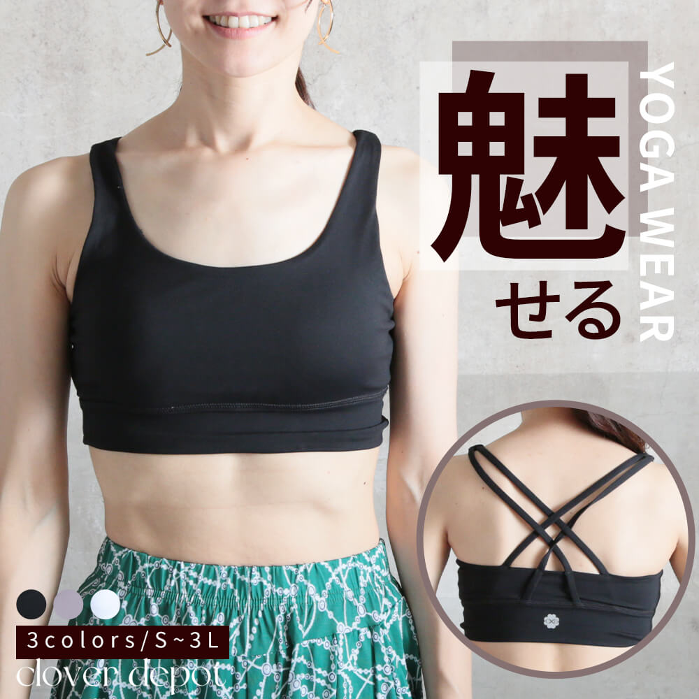 ＜23:59迄55％クーポンで2691円!2点~＞即納 ヨガウェア ブラ ヨガ タンクトップ ブラト