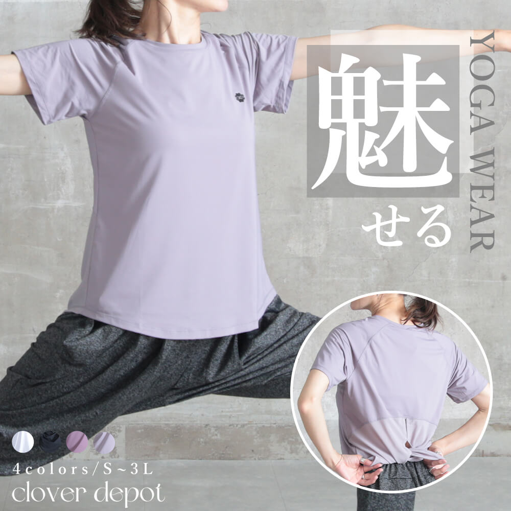 楽天市場】ヨガウェア tシャツ（カラーグレー）（ウェア｜ヨガ