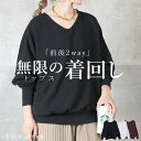 <注目!45%クーポンで3839円!>変幻自在。前後着 2way トップス カットソー レディース エンボス 加工 春 長袖 ゆったり ストレッチ 伸びる vネック 丸首 ラウンドネック 赤 tシャツ スリット きれいめ ドロップショルダー プルオーバー ポケット 1枚で決まる