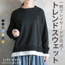 ＜50％クーポンで2090円！＞即納 トップス 長袖 レイヤード カットソー tシャツ フェイクレイヤード 重ね着風 トレーナー 無地 レディース スウェット プルオーバー レイヤード風 春 秋 冬 ブラック 黒 グレー ネイビー 紺 カーキ ピスタチオカラー 春服