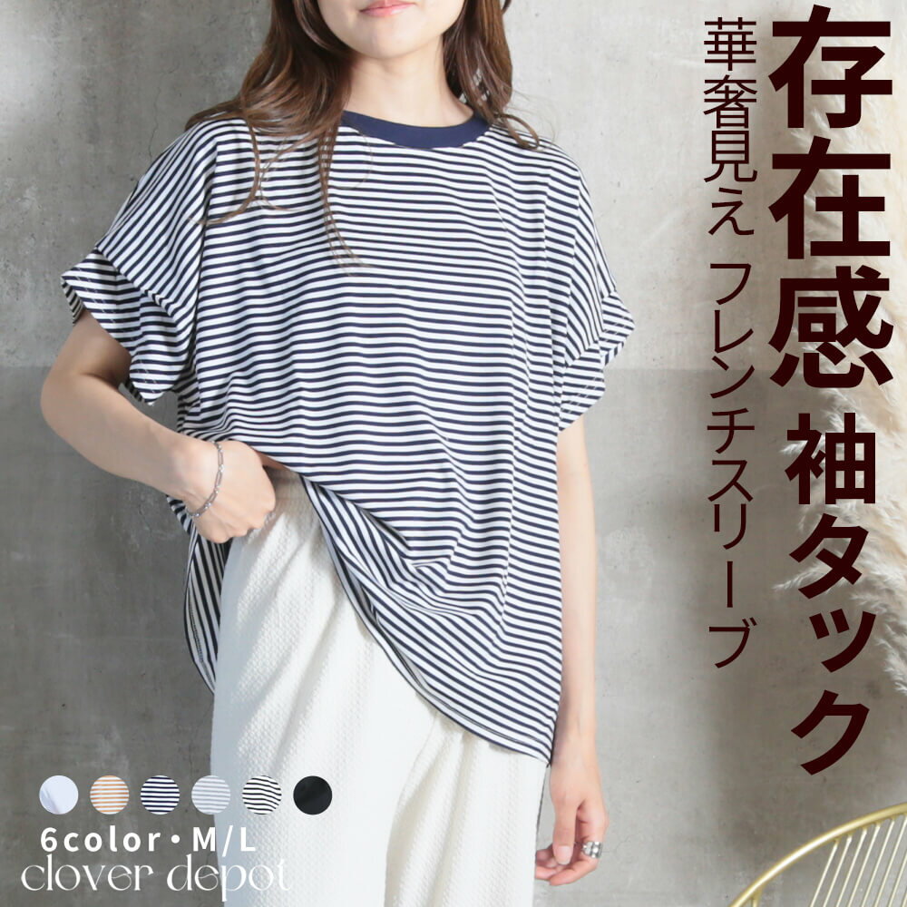 ＜60%OFFクーポンで1592円！＞ショルダータック Tシャツ レディース 半袖 トップス ボーダー Uネック ラウンドネック 白 黒 肩タック シンプル カジュアル ゆったり 大きいサイズ ショルダータックTシャツ カットソー インナー クルーネック ボーダー タックのサムネイル