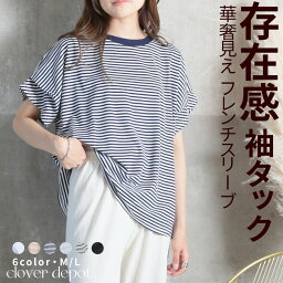 ＜GWも出荷！45％OFFクーポンで1969円！＞tシャツ レディース ボーダー 半袖 ショルダータック トップス uネック ラウンドネック 白 黒 肩タック シンプル カジュアル ゆったり 大きいサイズ 大人かわいい 大きめ おしゃれ カットソー クルーネック 春服 母の日 服