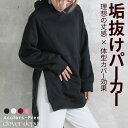 <必見!45%クーポンで3069円!>即納 パーカー トレーナー レディース おしゃれ スウェット 長袖 トップス 秋 大きいサイズ 無地 フード付き ビッグシ...