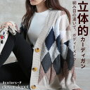 <必見!45%クーポンで3619円!>即納 カーディガン レディース 厚手 ニットカーディガン アーガイル 柄 ボア ニット アウター 厚手 ファッション 羽織...