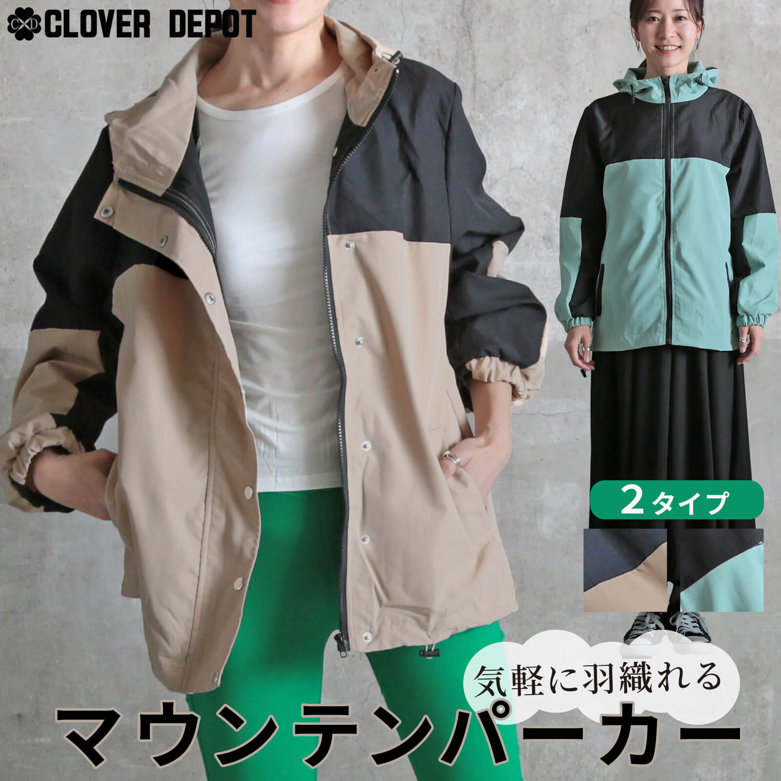 ＜半額クーポンで3070円！＞＜8/16デポの日 P5倍＞即納 マウンテンパーカー レディース アウター コート フード付き ライトジャケット フーディ ジャケット ウィンドブレーカー スポーツパーカー ファスナー ジップアップ ブルゾン ジャンパーのサムネイル