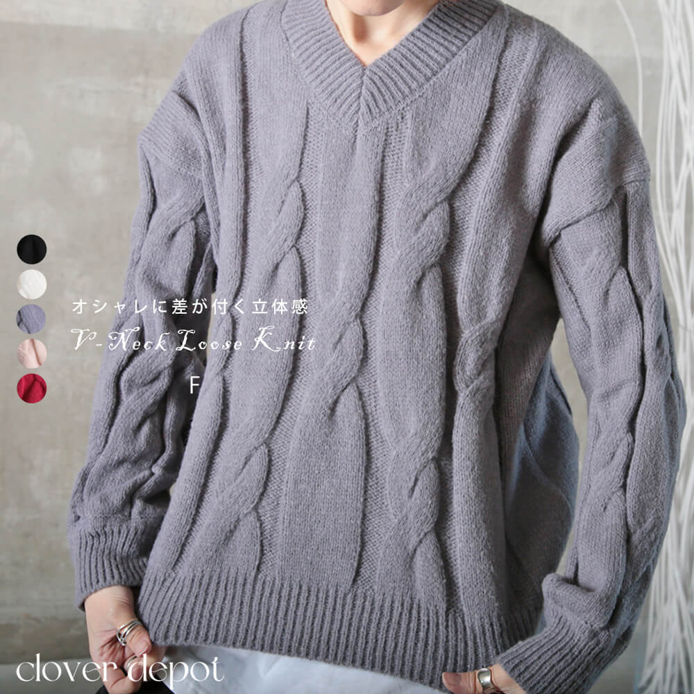 ＜半額クーポンで3390円！＞即納 ニット レディース ケーブルニット セーター vネック ニットセーター 冬 秋トップス リブ セーター プルオーバー 長袖 ゆったり 大きいサイズ ドロップショルダー ゆるふわ 大人ニット ミドル丈 宅配便 送料無料 秋服のサムネイル