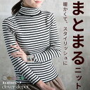 <必見!45%クーポンで2024円!>即納 ニット タートルネック ボーダー リブ リブニット トップス レディース 長袖 七分袖 インナー ハイネック カジュ...