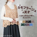 ＜4/21 9:59まで55％クーポンで2601円！＞即納 ベスト レディース クロシェ ビスチェ クロシェ編み かぎ編み レイヤード ニット ニットベスト トップス メッシュ 重ね着 韓国ファッション ボヘミアン ミニ丈 きれいめ 透かし編み プルオーバー 花柄 ざっくり 体型カバー