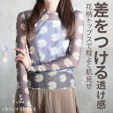 <本日23:59まで55%クーポンで1071円!3000円〜>即納 シアー シースルー トップス 韓国ファッション カットソー タートル ハイネック 長袖 肌見...