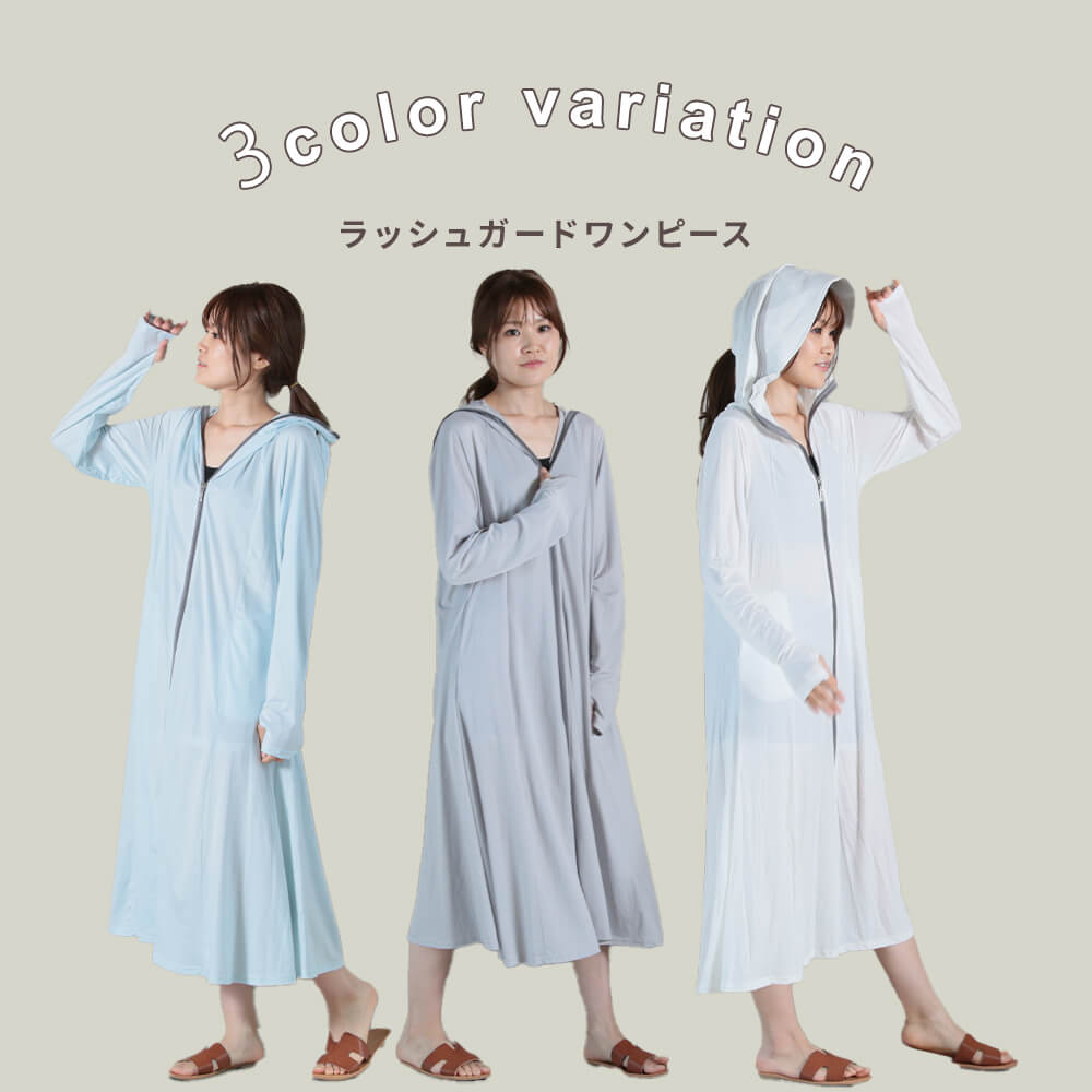 ＜注目!45％クーポンで4169円！＞UVカット パーカー ワンピース ラッシュガード レディース ロング 丈 冷感 長袖 接触冷感 おしゃれ uv UPF50＋ ラッシュパーカー UVパーカー 大きいサイズ アウター ワンピ 夏 日焼け防止 日焼け対策 紫外線対策 水陸両用