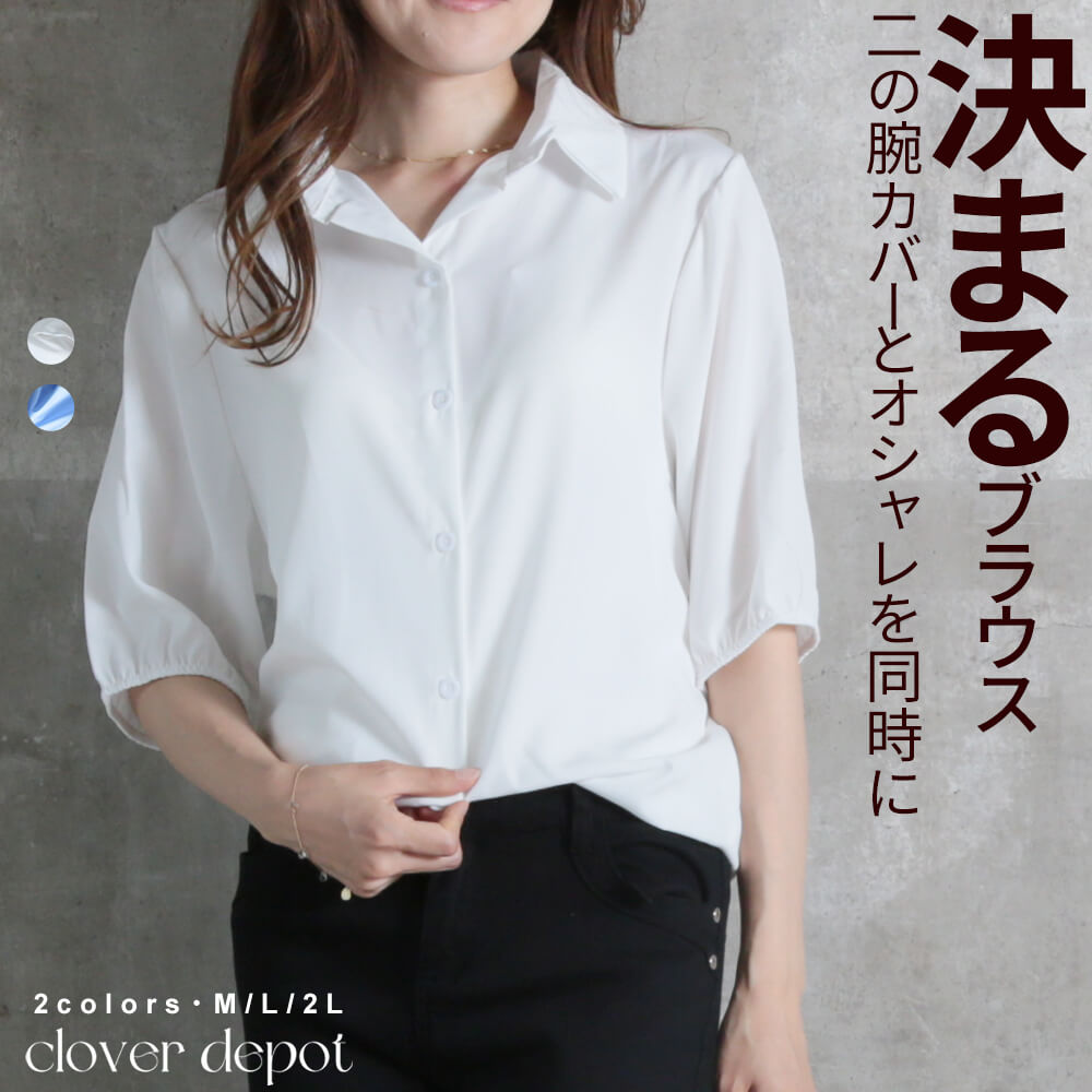 ＜23:59迄60％クーポンで1592円!2点~＞即納 半袖 ゆるシャツ シャツ ブラウス バルーン袖 レディース 襟 袖絞り ホワイト 半袖ブラウス 秋 春 夏 きれいめ カジュアル 大人 かわいい 軽い 前開き OL オフィス 無地 白 通勤 トップス 秋服 服