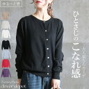 <23:59迄争奪60%クーポンで1832円!>ふわもち肌。 カーディガン レディース 薄手 黒 白 赤 洗える ショート丈 長袖 ニット 丸首 きれいめ オフィス ニットカーディガン おしゃれ カーデ アウター 秋 冬 Uネック カットソー トップス 無地 カジュアル ベージュ セーター