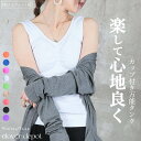 <在庫処分!30%OFFクーポンで1246円!>即納 タンクトップ カップ付き キャミソール キャミ レディース カップ付きインナー 夜ブラ ヨガ ヨガウェア ...