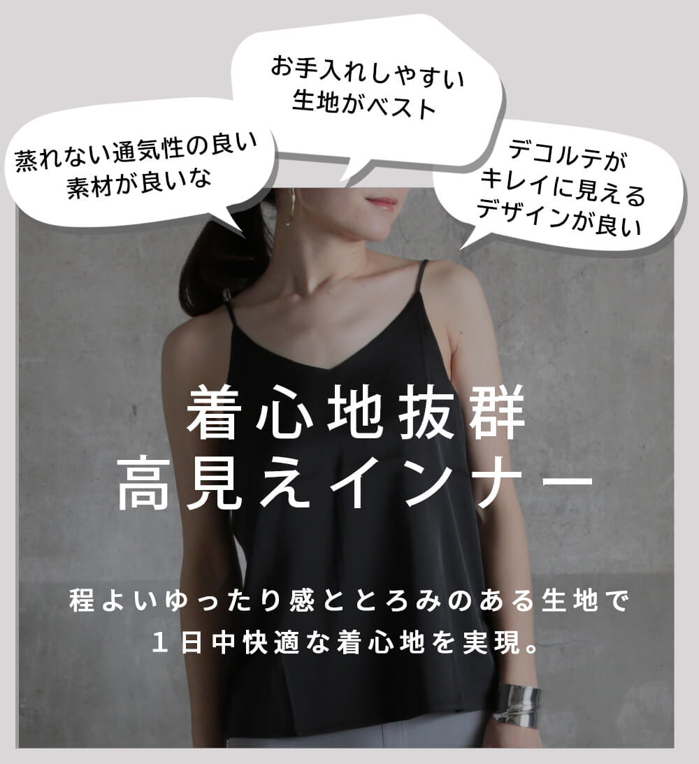 【訳あり 返品交換不可】キャミソール サテン シルク セクシー インナーキャミソール タンクトップ シルクキャミソール インナー シルクタッチ サテンスリップ フォーマル トップス レディース ナイトブラ