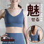 <23:59迄55%クーポンで2376円!2点~>即納 ヨガウェア ブラトップ スポーツブラ トップス レディース ヨガ タンクトップ カップ付き ノンワイヤーブラ カップ付き フィットネスウェア スポーツウェア ヨガタンク ダンス ノンワイヤー 送料無用 秋服 服