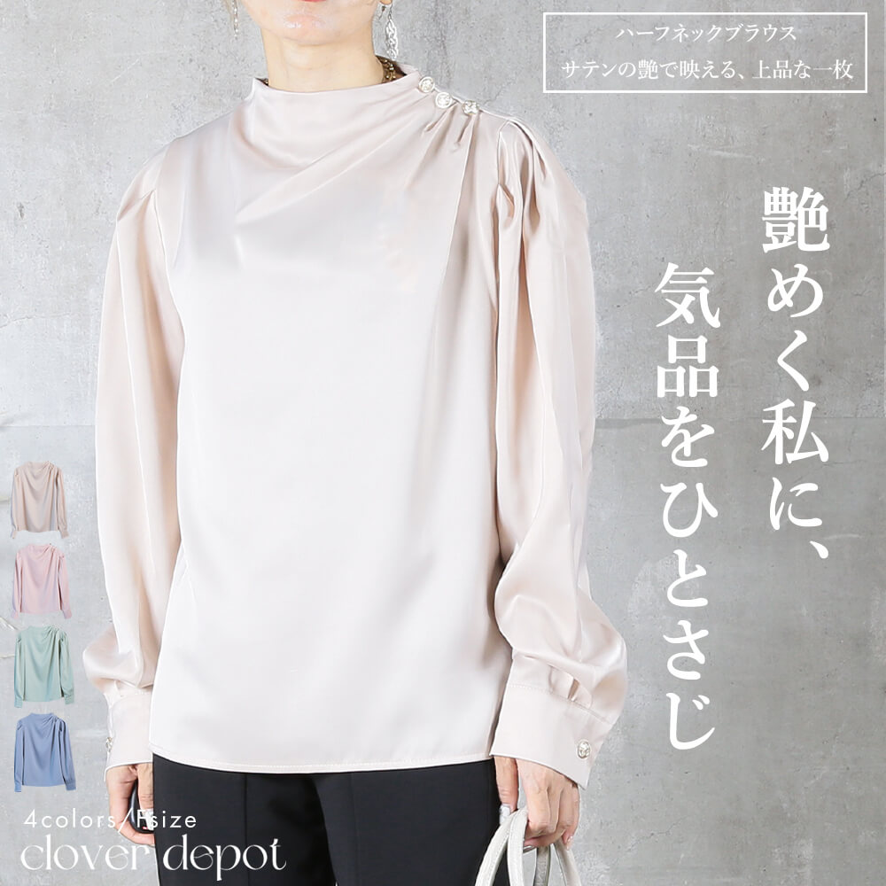 ＜23:59迄60％クーポンで2792円!2点~＞即納 ブラウス サテン レディース カットソー カラー トップス 長袖 チュニック プリーツ 金ボタン オーバーサイズ カジュアル サテンブラウス 春 秋 夏 冬 きれいめ 光沢 オフィス セクシー 大人 黒 フォーマル 秋服 服