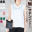 <必見!45%クーポンで2189円!>即納 タンクトップ サテン 下着 インナー 演奏会 ブラウス トップス タンクトップ サテンスリップ 光沢 レディース u...