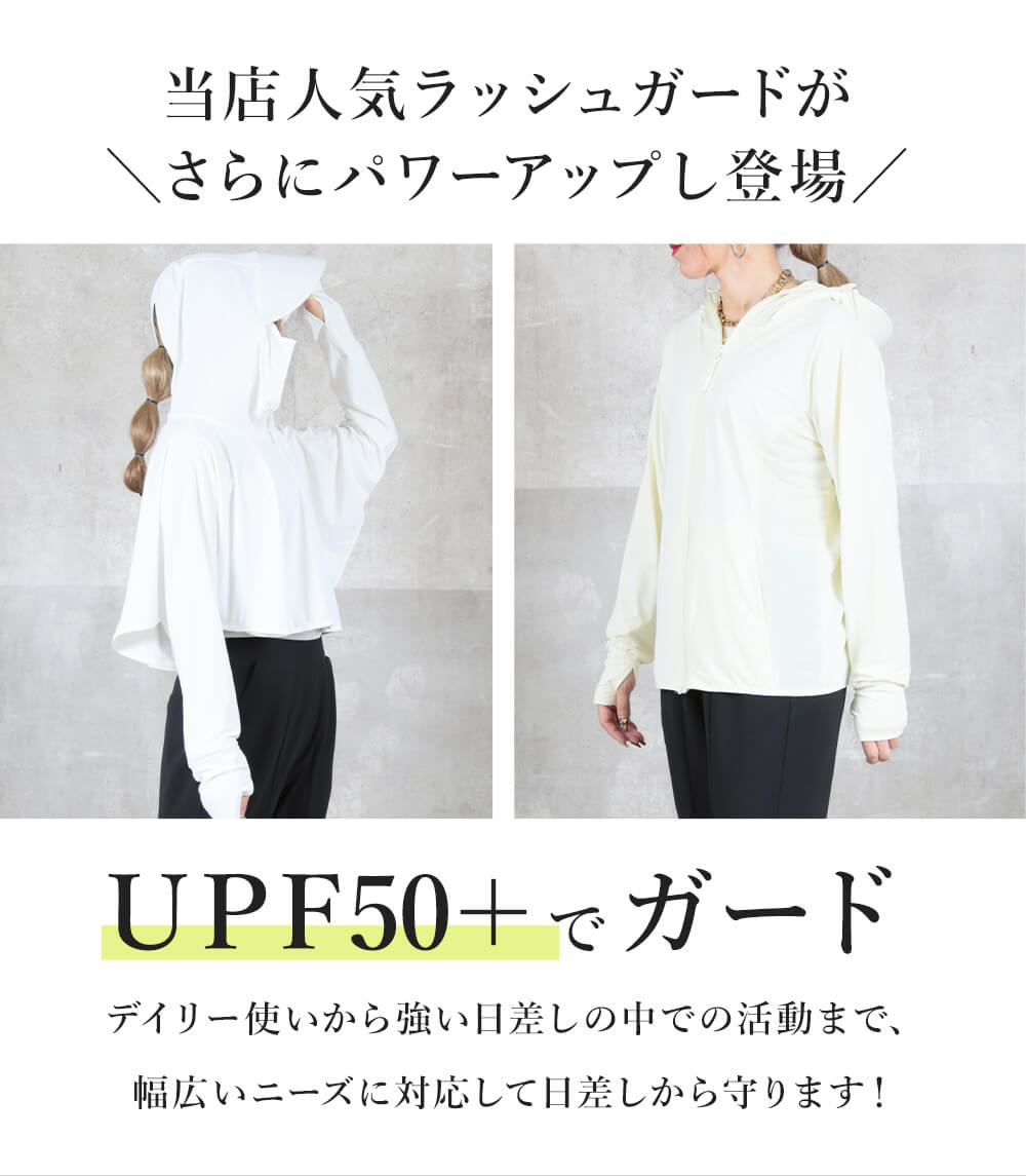 ＜45％OFFクーポンで2739円!＞即納 uvカット パーカー 長袖 ラッシュガード レディ...