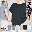 肩タック ビックシルエット ショルダータックtシャツ 大人可愛い 30代 40代 50代 お洒落 M L LL ホワイト ブラック 体型カバー メール便 送料無料 ドロップショルダー コットン