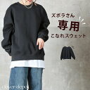 <必見!45%クーポンで5489円!>トレーナー レディース スウェット おしゃれ 長袖 無地 トップス プルオーバー おしゃれ かわいい 大きいサイズ 丸首 ...