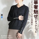 <必見!45%クーポンで2519円!>即納 ニット 長袖 Vネック レディース パール トップス パールボタン ゆったり デート オフィス セーター きれいめ ...