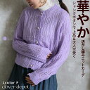 <23:59迄争奪60%クーポンで2992円!>即納 ニット カーディガン 厚手 レディース 秋 ショート セーター カーデ ニットカーデ 長袖 透かし編み パール パールボタン きれいめ トップス おしゃれ ラウンドネック 丸首 冬 ゆったり 羽織り 無地 シンプル カジュアル