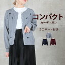 <23:59迄争奪60%クーポンで5632円!>シンプルニットカーディガン カジュアルもきれいめも! レディース 洗える ハートワンポイント ボタン ゆったり 長袖 秋冬 あったか 防寒アウター 羽織 30代 40代 50代 服 大人 ママ お出かけ 着回カーデ