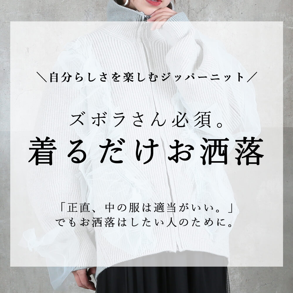 ＜9/18！半額クーポンで11990円!＞チュール使いで高見え ミドル丈 あったかニットジャケット レディース ゆったりシンプル 長袖 秋冬 防寒アウター カジュアル・きれいめ グレー 大きいサイズ ママにもおすすめ cloverdepot-10004210 レディース 服 専門店 CLOVERDEPOT サンプル画像2