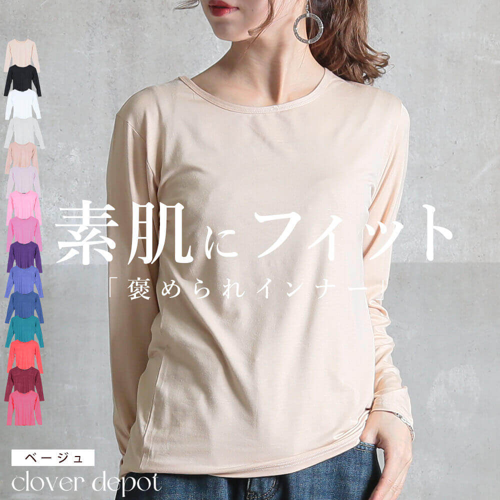 楽天市場】オフショルダー インナー（カラーベージュ）（レディース