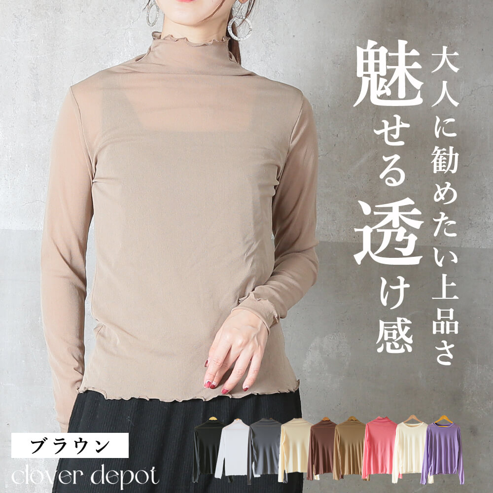 楽天市場】シアー トップス（カラーベージュ）（トップス｜レディース